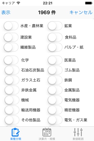 Meikabu「銘株」株式銘柄情報データベース screenshot 3