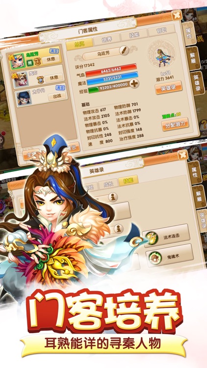 寻秦 screenshot-3