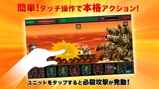 METAL SLUG DEFENSEのおすすめ画像5