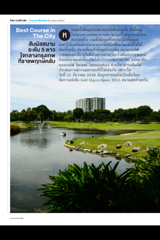 Golf Digest Thailand screenshot 4