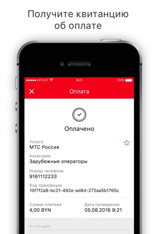 МТС Деньги (Беларусь) screenshot 4