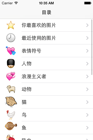 Emoji Catalog screenshot 3