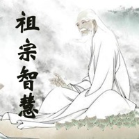 老祖宗智慧 - 每天读点圣贤经