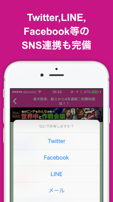 ブログまとめニュース速報 for 東北楽天ゴールデンイーグルス(楽天) screenshot 3