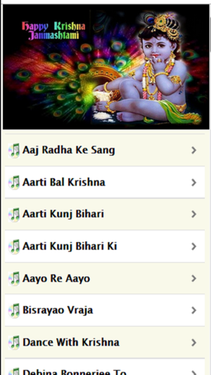 Shri Krishna Janmashtami Bhajans(圖2)-速報App