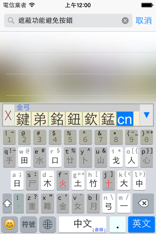 River Keyboard - Chinese IMEs screenshot 3