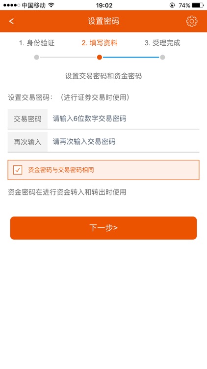平安自助开户 screenshot-4