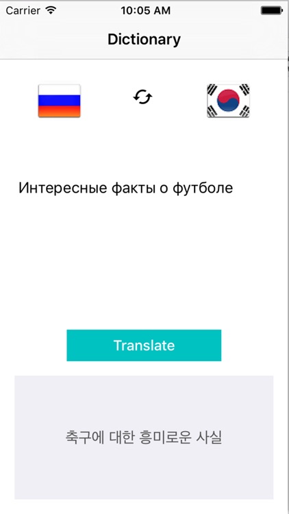 Русско корейский перевод по фото