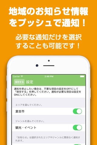 くらよしナビ screenshot 3