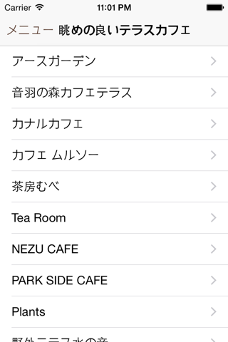 東京喫茶２ Tokyo Cafe screenshot 2