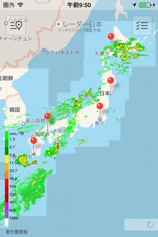 Radar Japan screenshot 2