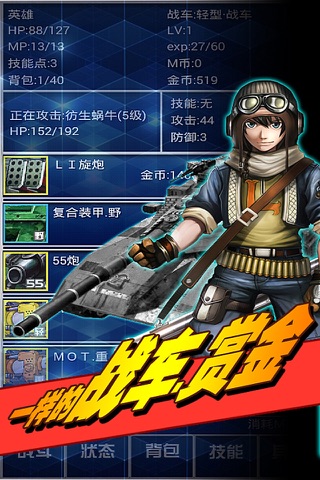 重装战车-改造机兵末日方舟重制版 screenshot 2