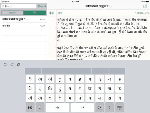 Hindi Note Pad Faster Wordpack Typing SMS Keyboard screenshot 3