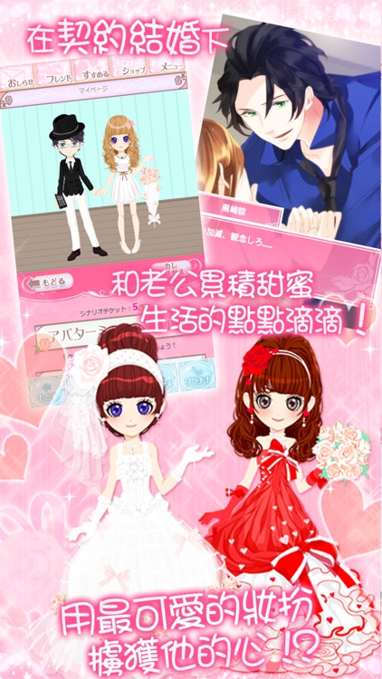 Love危險關係【與各類型帥哥來一場危險的戀愛遊戲】