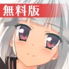 Fragment's Note2 Side:雫 -無料版-