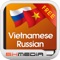 Từ điển Nga Việt – Russian Vietnamese dictionary là ứng dụng tra từ và hỗ trợ học tiếng Nga tuyệt vời dành cho mọi đối tượng người học ở mọi trình độ