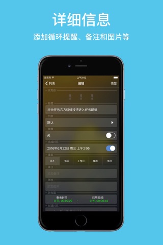 Point - todo，待办事项，任务清单 screenshot 4