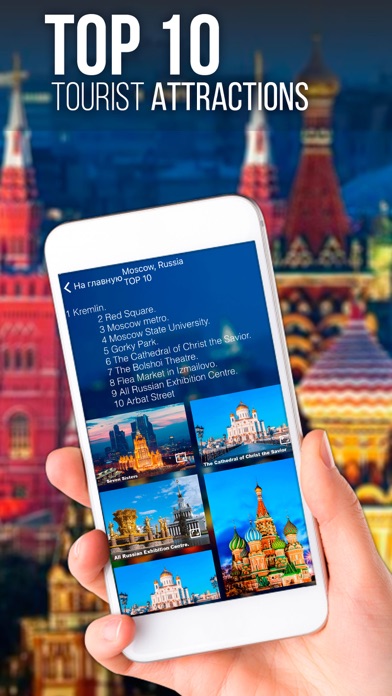 Moscow, Russia - map & travel guide free screenshot 2