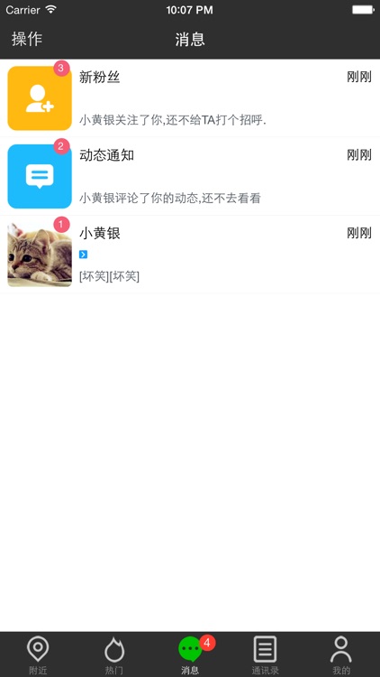 优陌-纯陌生人交友,同城陌生人约会交友 screenshot-4