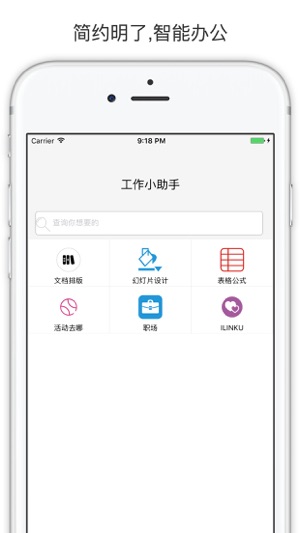 助手 For WPS -  教程和工作必备(圖1)-速報App