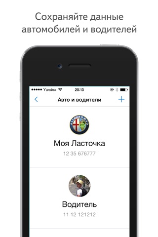 Яндекс.Штрафы — оплата онлайн screenshot 4