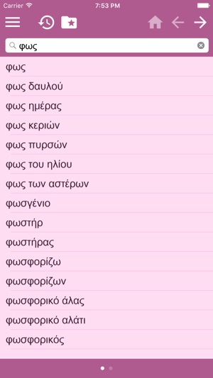 Wörterbuch Deutsch Griechisch(圖3)-速報App