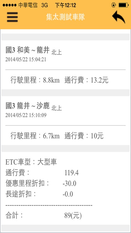 車隊監控中心