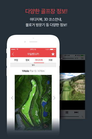 필드부킹 screenshot 3