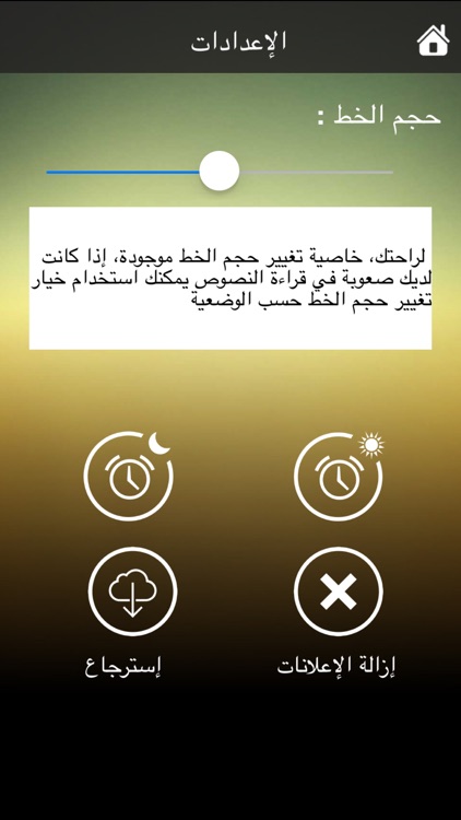 اذكار فارس عباد ادعية الصباح و المساء صوت الشيخ screenshot-3