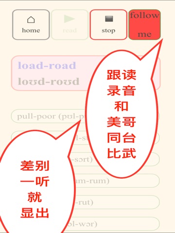 美国音标【口语秘方】：英语不能用嘴说！ screenshot 2