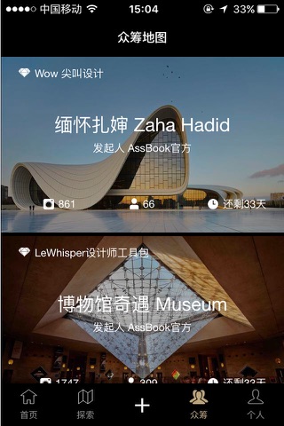 ASSBOOK建筑地图 screenshot 2