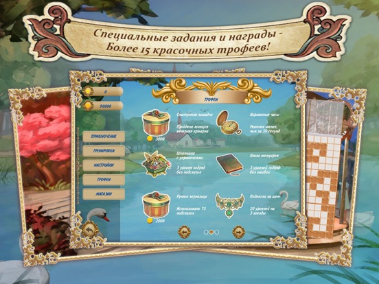 Игра Японские кроссворды Викторианский Пикник HD Freeк