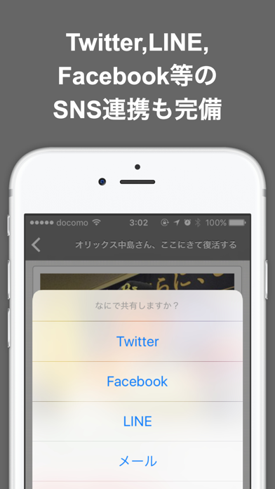 ブログまとめニュース速報 for オリックス・バファローズ(オリックス) screenshot 3