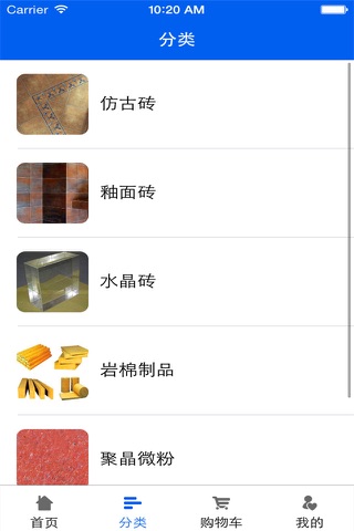 中国建材平台 screenshot 3