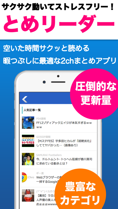 2ちゃんのニュースやまとめ記事を楽しむなら 2ちゃんねるナビ Iphoneアプリ アプステ