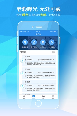 查征信- 个人央行征信查询信用贷款app screenshot 3