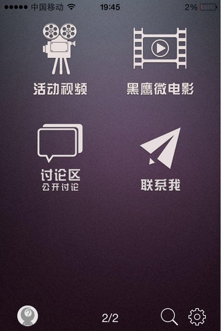 黑鹰俱乐部 screenshot 2