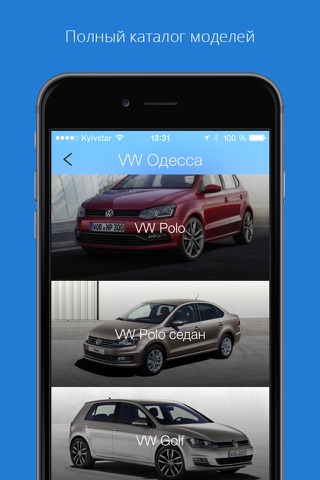 Автомобильный дом - Volkswagen Одесса screenshot 2