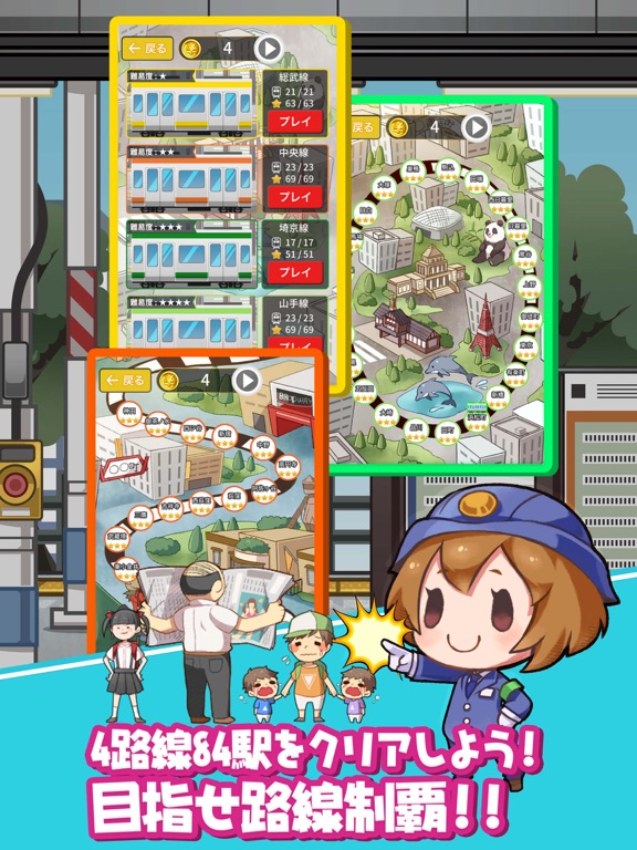 電車パズル ツメツメ - 通勤時間にピッタリ! 脳トレパズルのおすすめ画像5