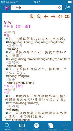 Từ Điển Lạc Việt: Nhật - Việt(圖2)-速報App