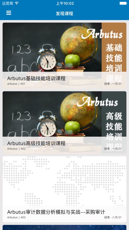 口袋课堂 screenshot-3