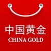 中国黄金网上商城