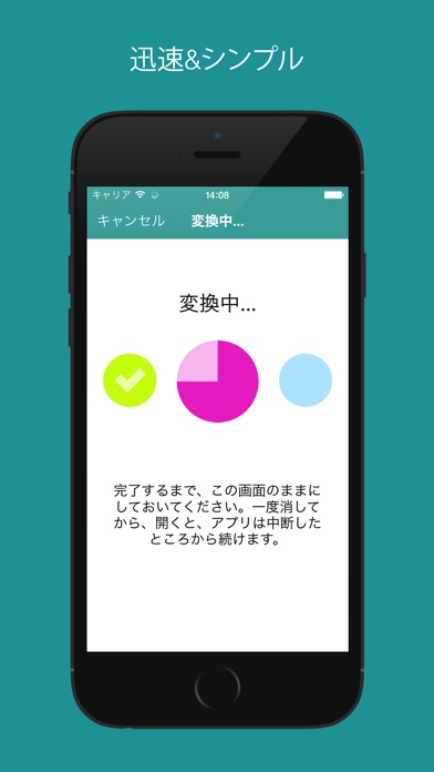 オーディオ変換 - オーディオや音楽を開い... screenshot1