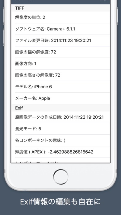 GeoRewriter -写真の位置情報、Exif情報を閲覧・編集・削除-のおすすめ画像3