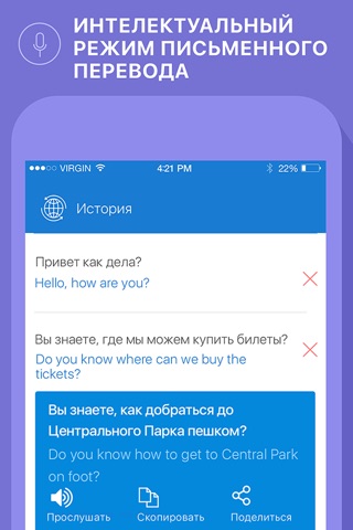 Скриншот из Live Translator Pro - Speech and Text Translation