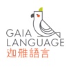 Gaia Language