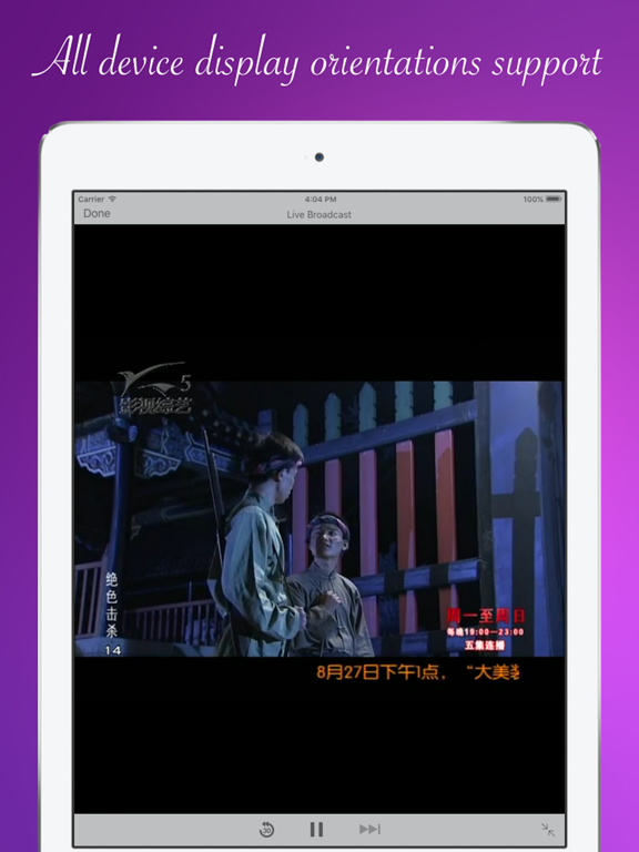 ChinaTV - 中国电视 - Chinese TV online screenshot 2