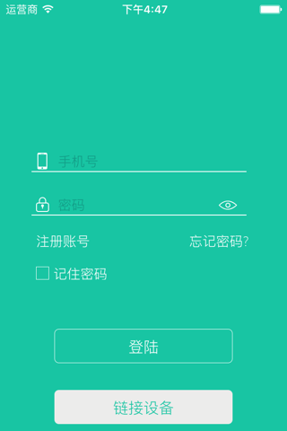 WiFi安防 screenshot 3