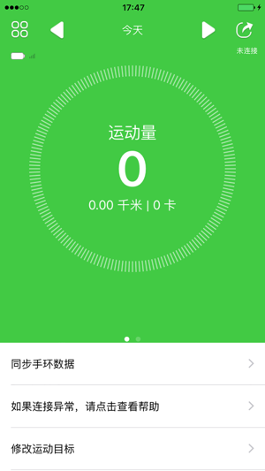 GoBand(圖2)-速報App