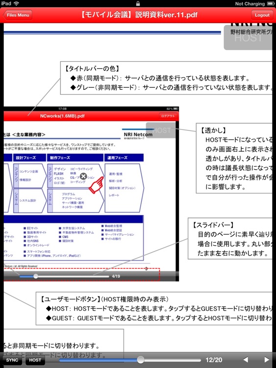 Mobile Kaigi screenshot-4